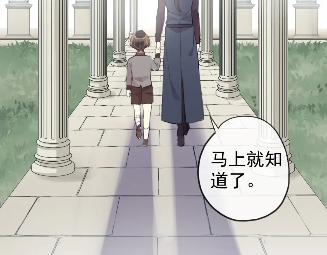 誓约篇 第44话 兄长的守护 第30页