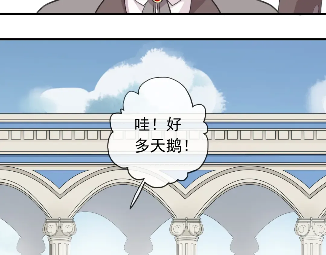 誓约篇 第44话 兄长的守护 第33页