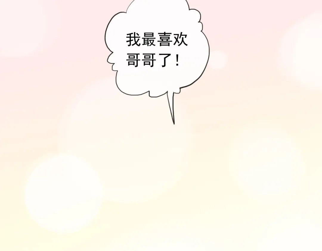 誓约篇 第44话 兄长的守护 第39页