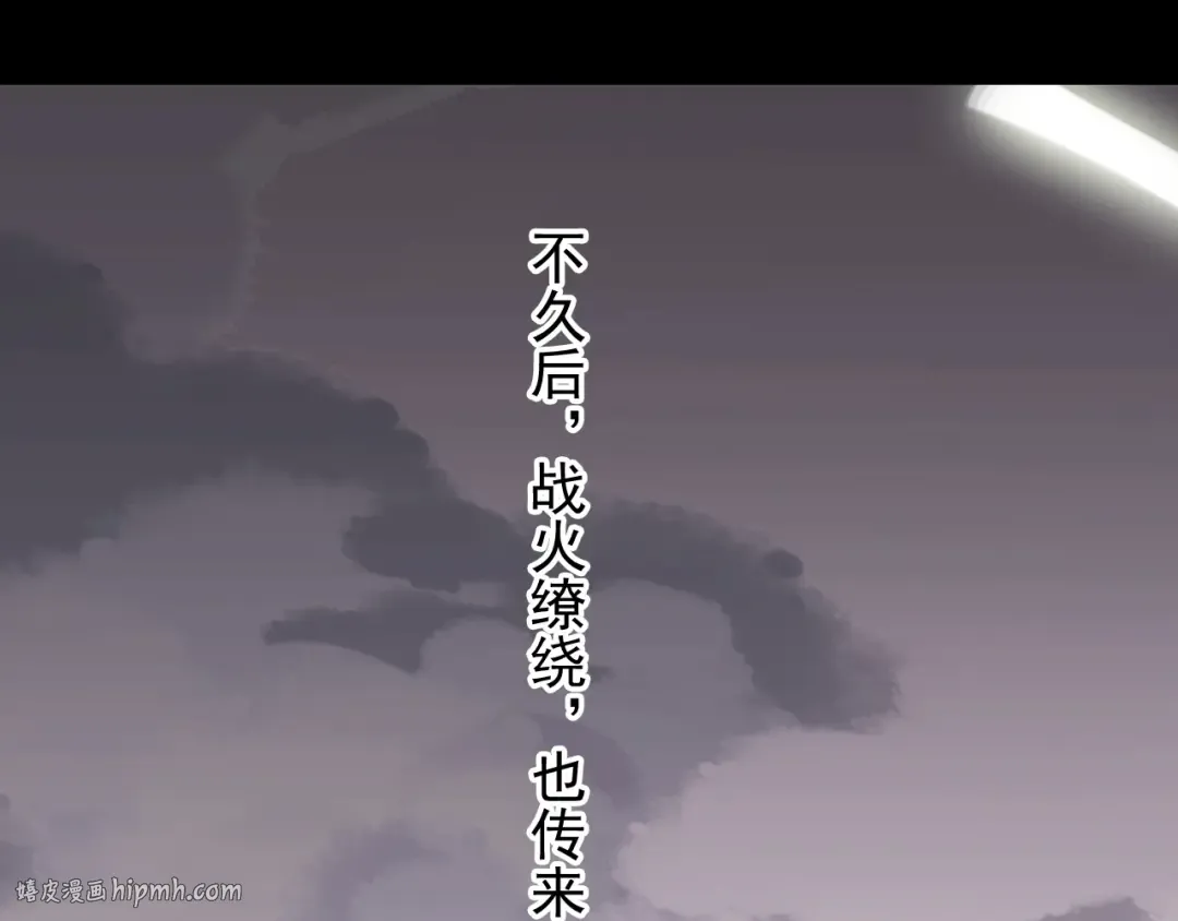 誓约篇 第44话 兄长的守护 第48页
