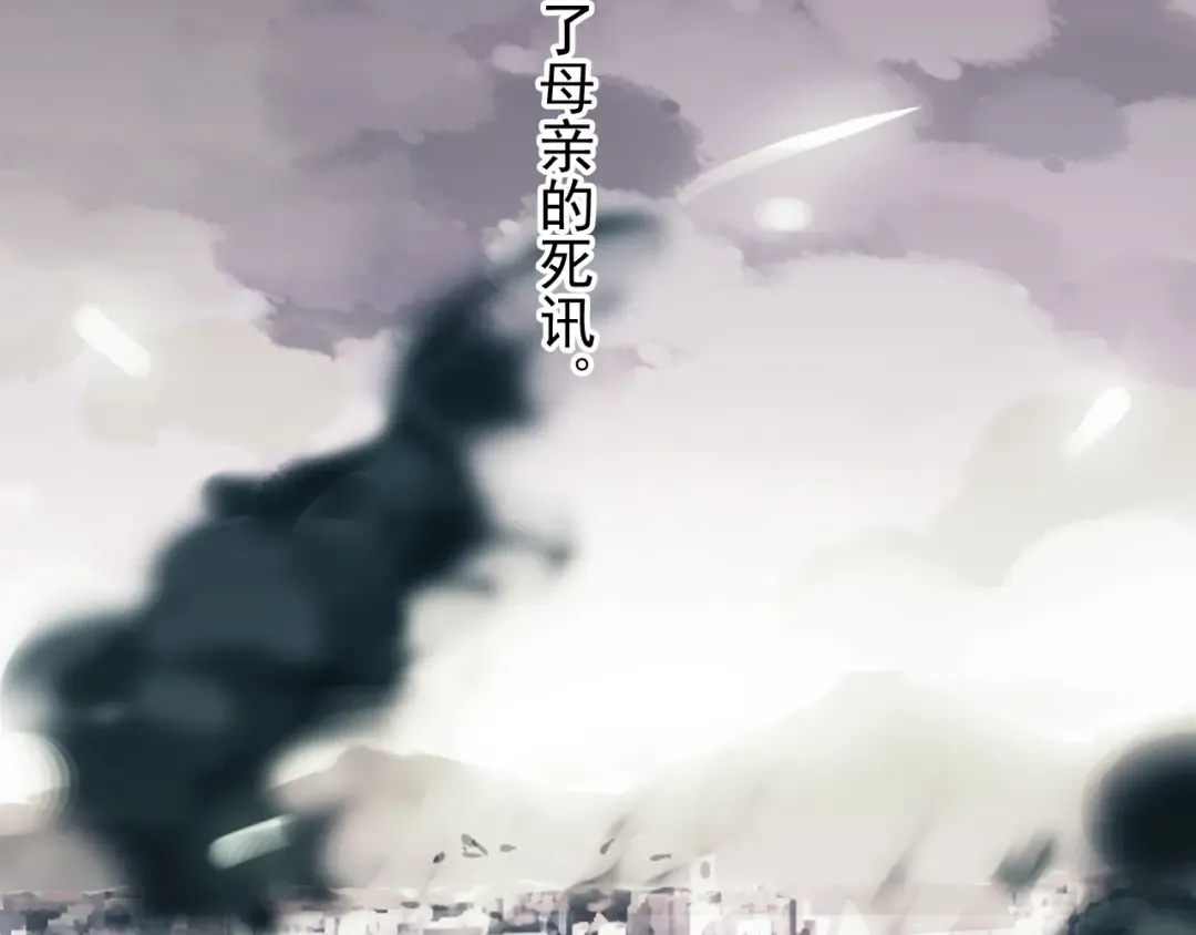 誓约篇 第44话 兄长的守护 第49页