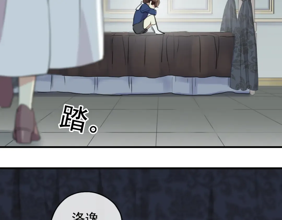 誓约篇 第44话 兄长的守护 第54页