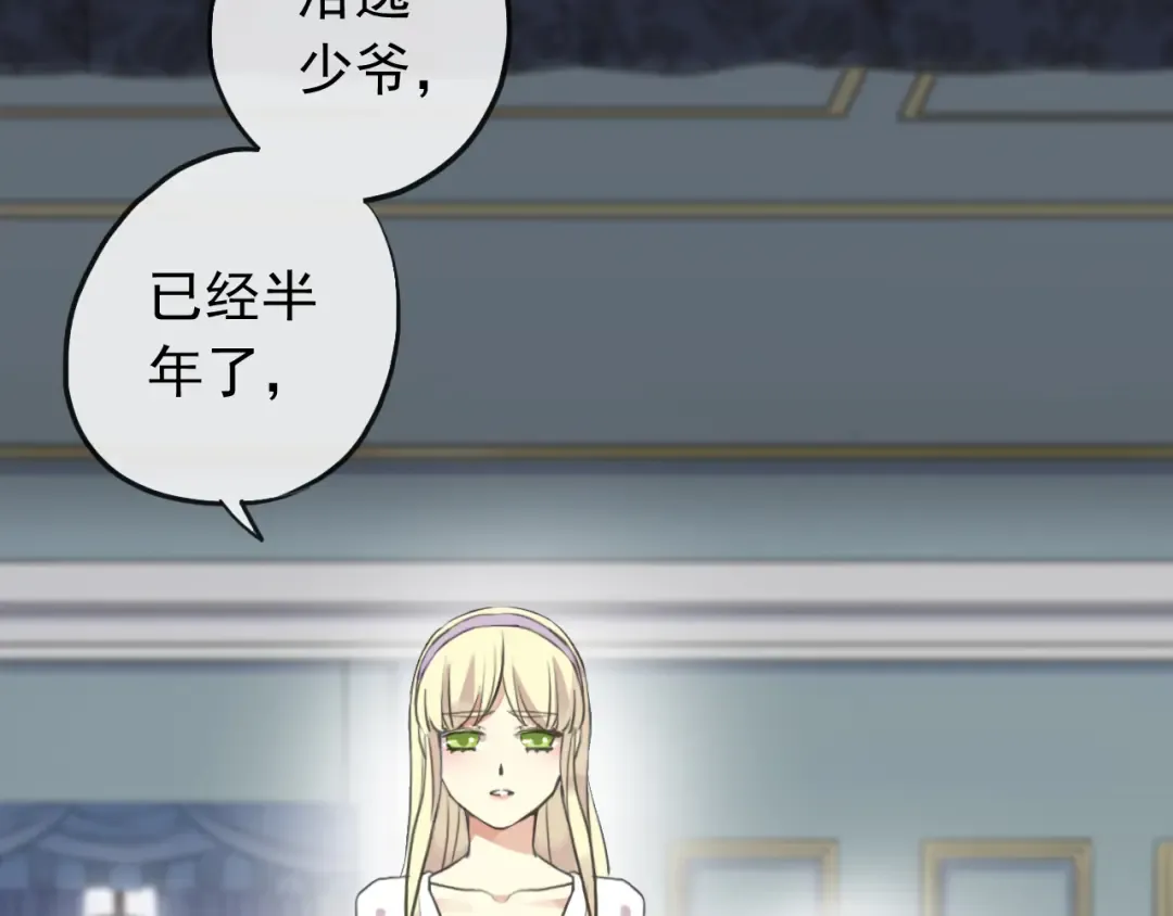誓约篇 第44话 兄长的守护 第55页