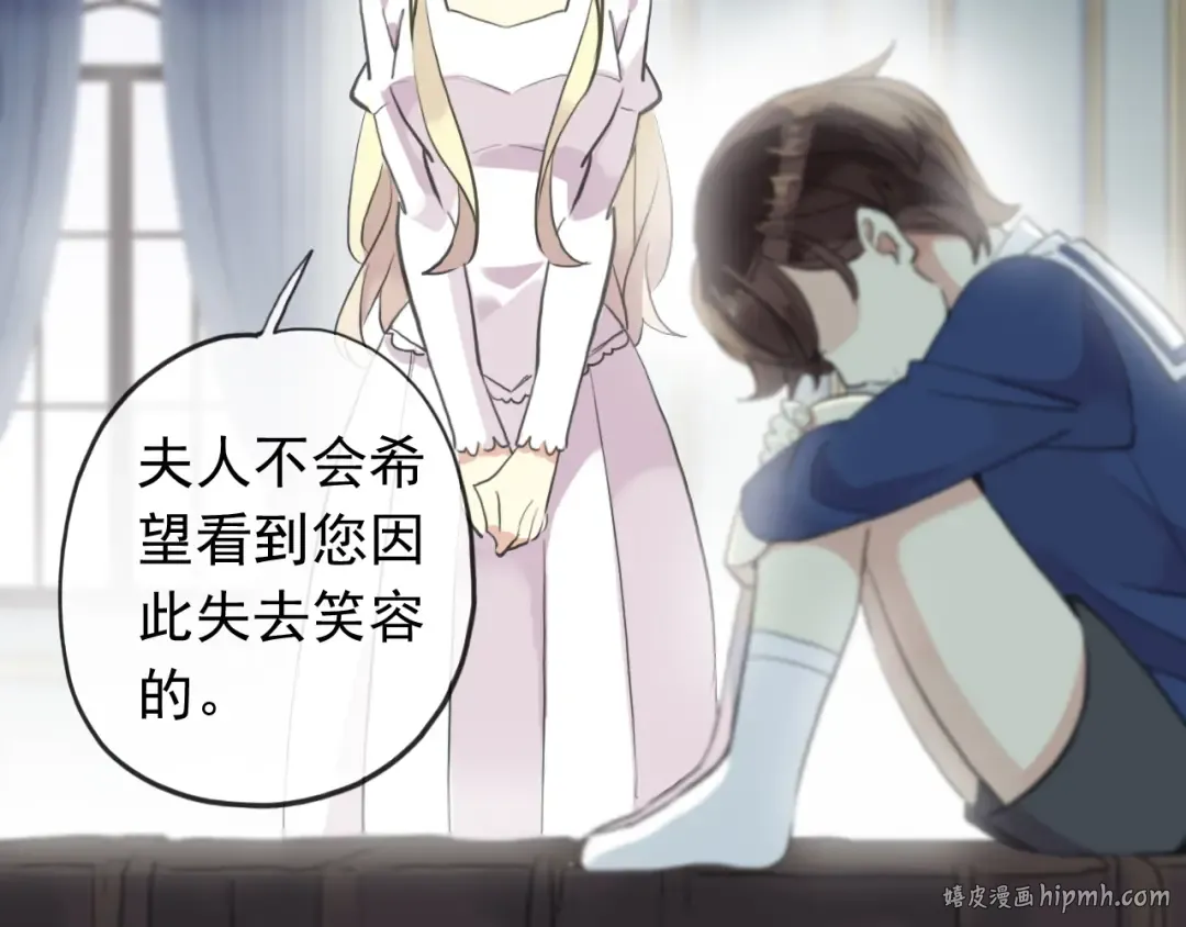 誓约篇 第44话 兄长的守护 第56页