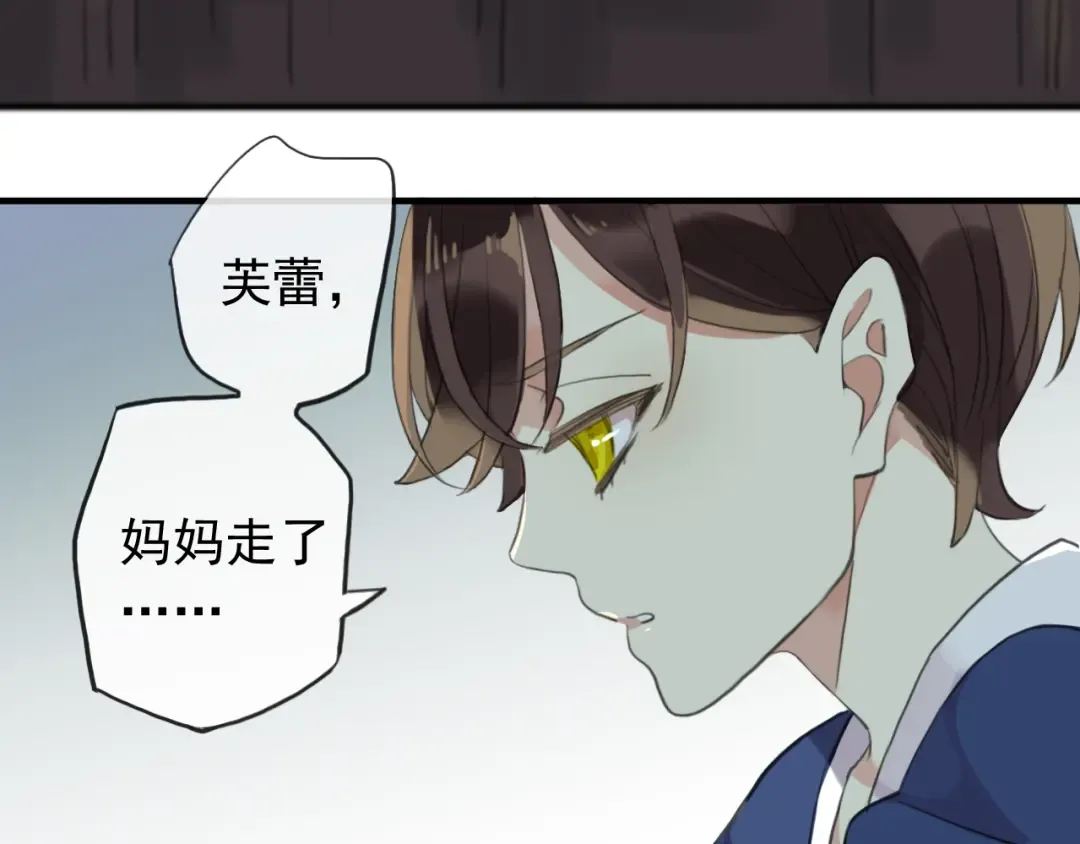 誓约篇 第44话 兄长的守护 第57页