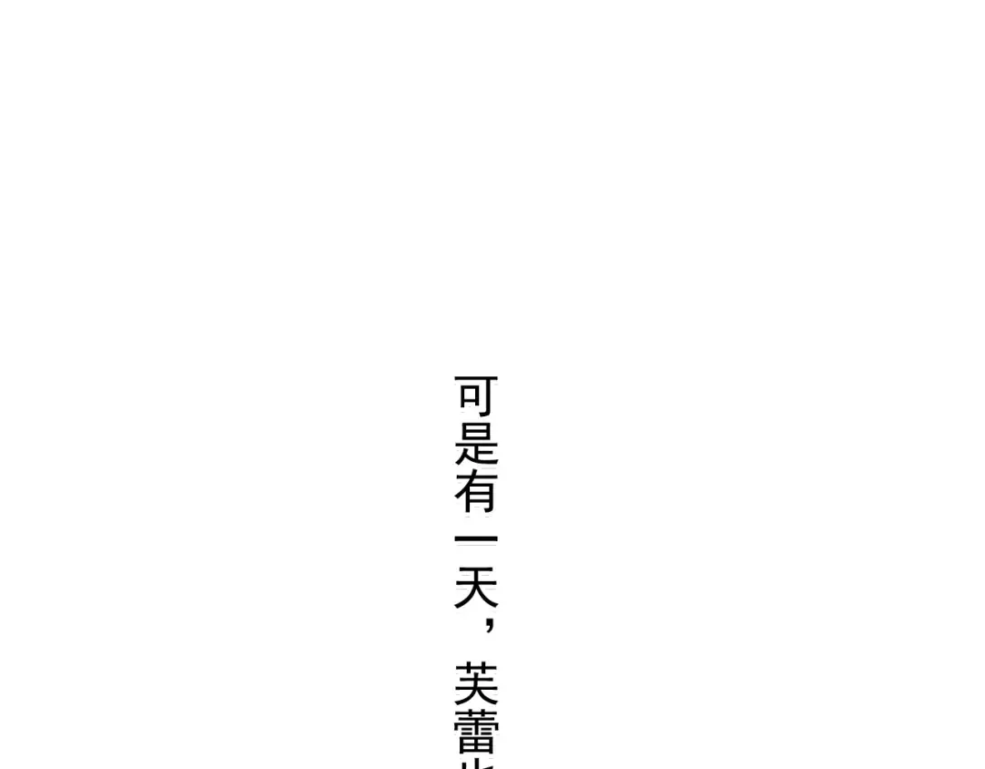 誓约篇 第44话 兄长的守护 第62页