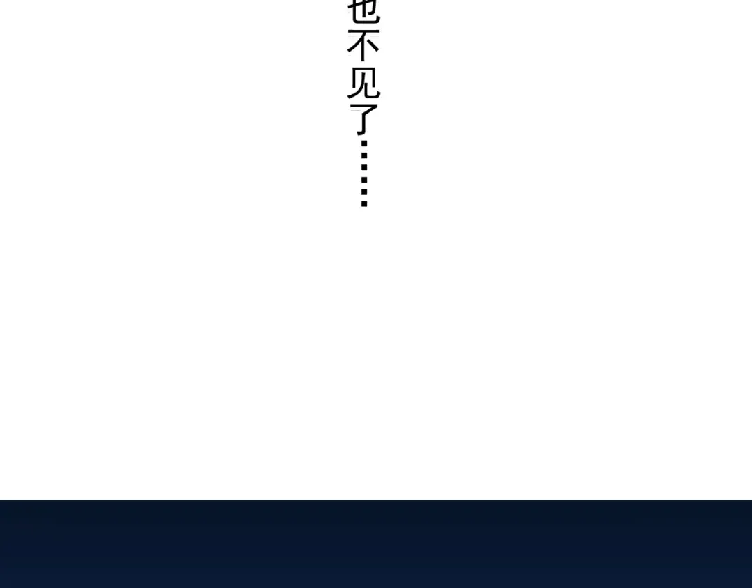 誓约篇 第44话 兄长的守护 第63页