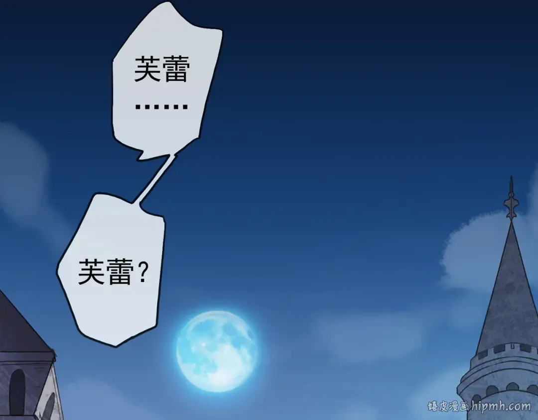 誓约篇 第44话 兄长的守护 第64页