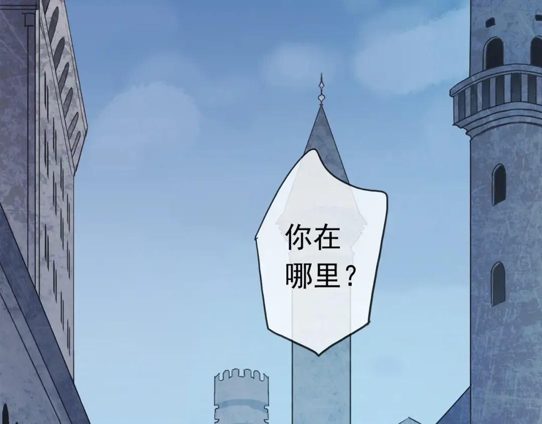 誓约篇 第44话 兄长的守护 第65页