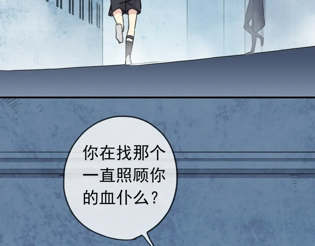 誓约篇 第44话 兄长的守护 第67页