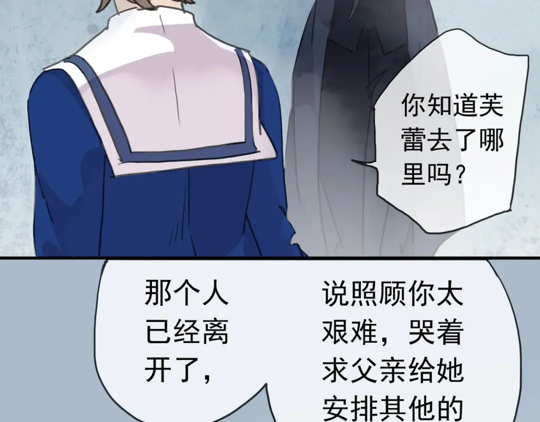 誓约篇 第44话 兄长的守护 第69页