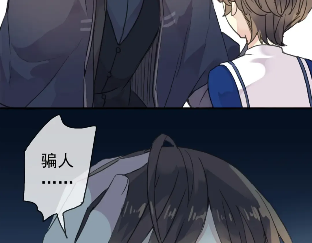 誓约篇 第44话 兄长的守护 第71页