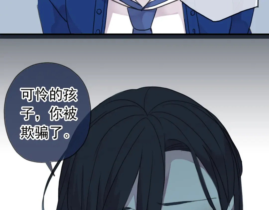 誓约篇 第44话 兄长的守护 第73页