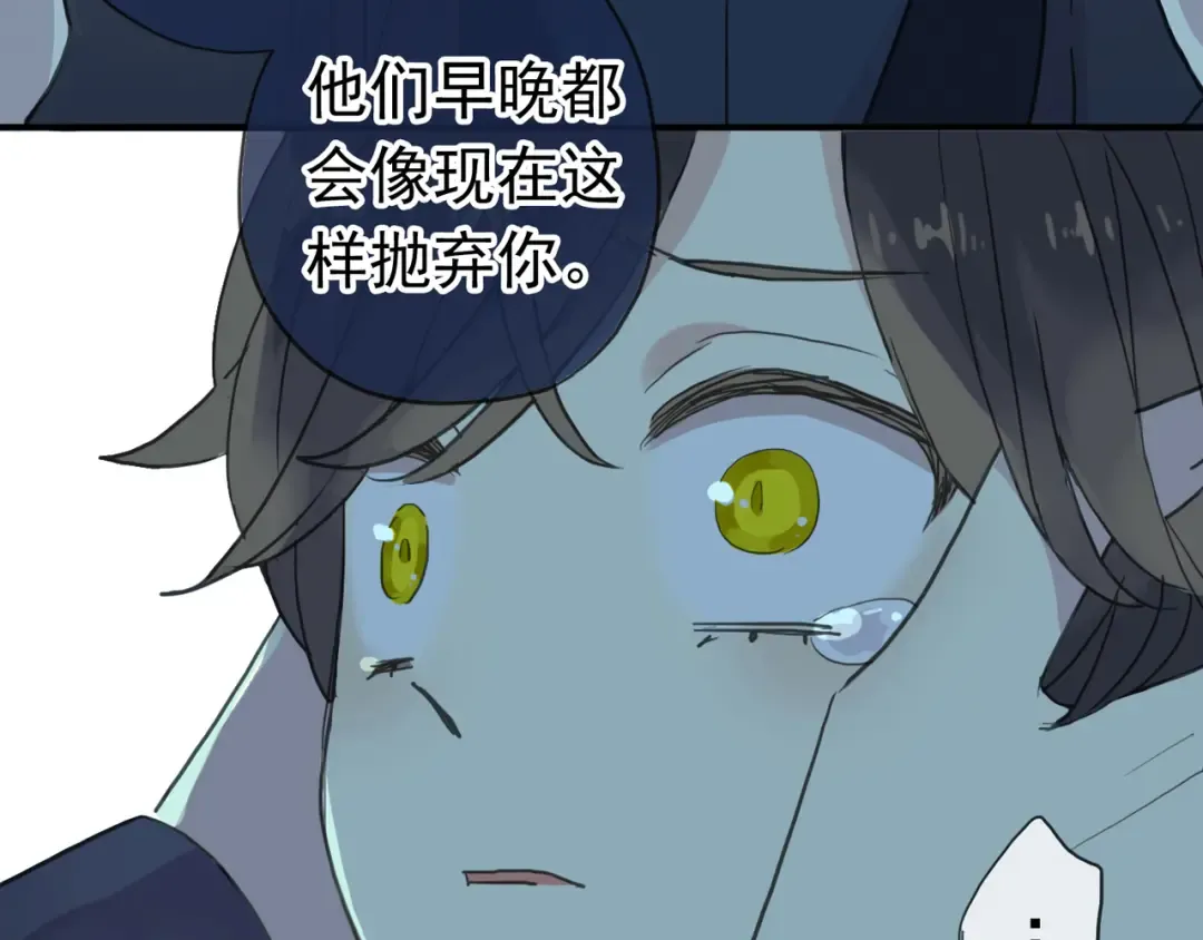 誓约篇 第44话 兄长的守护 第75页