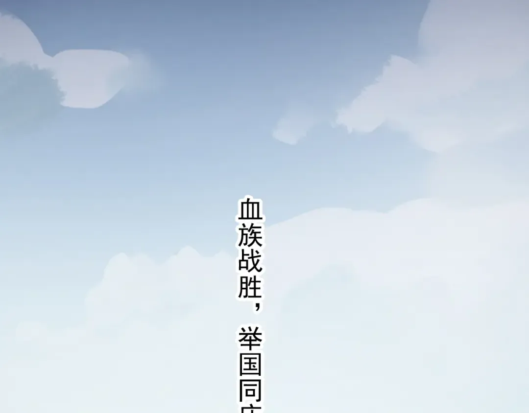 誓约篇 第44话 兄长的守护 第82页