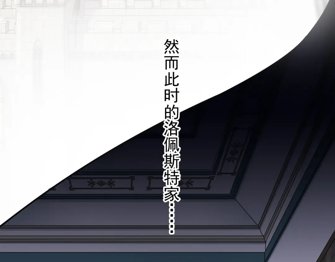 誓约篇 第44话 兄长的守护 第85页