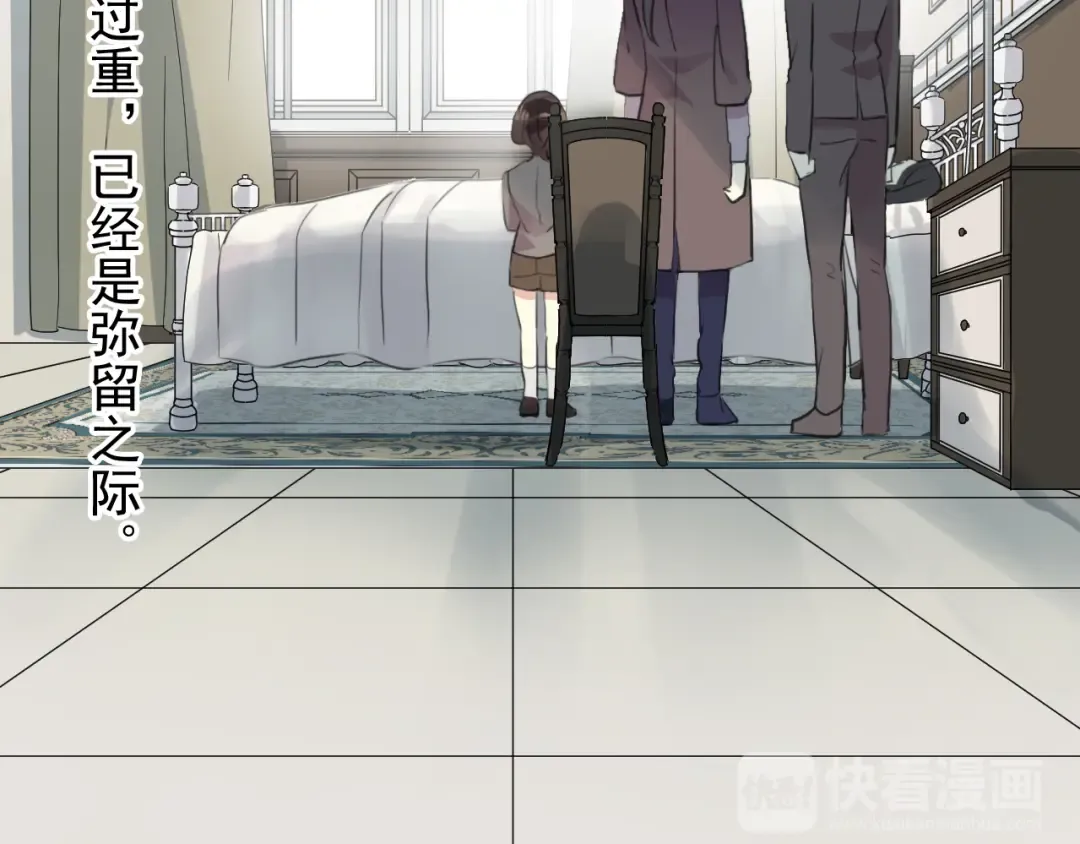 誓约篇 第44话 兄长的守护 第87页