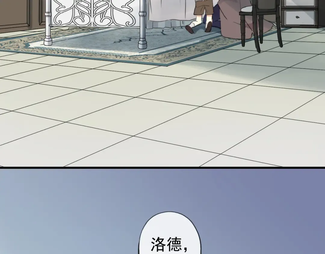 誓约篇 第44话 兄长的守护 第90页
