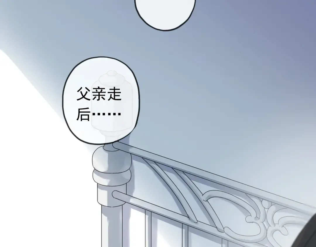 誓约篇 第44话 兄长的守护 第91页
