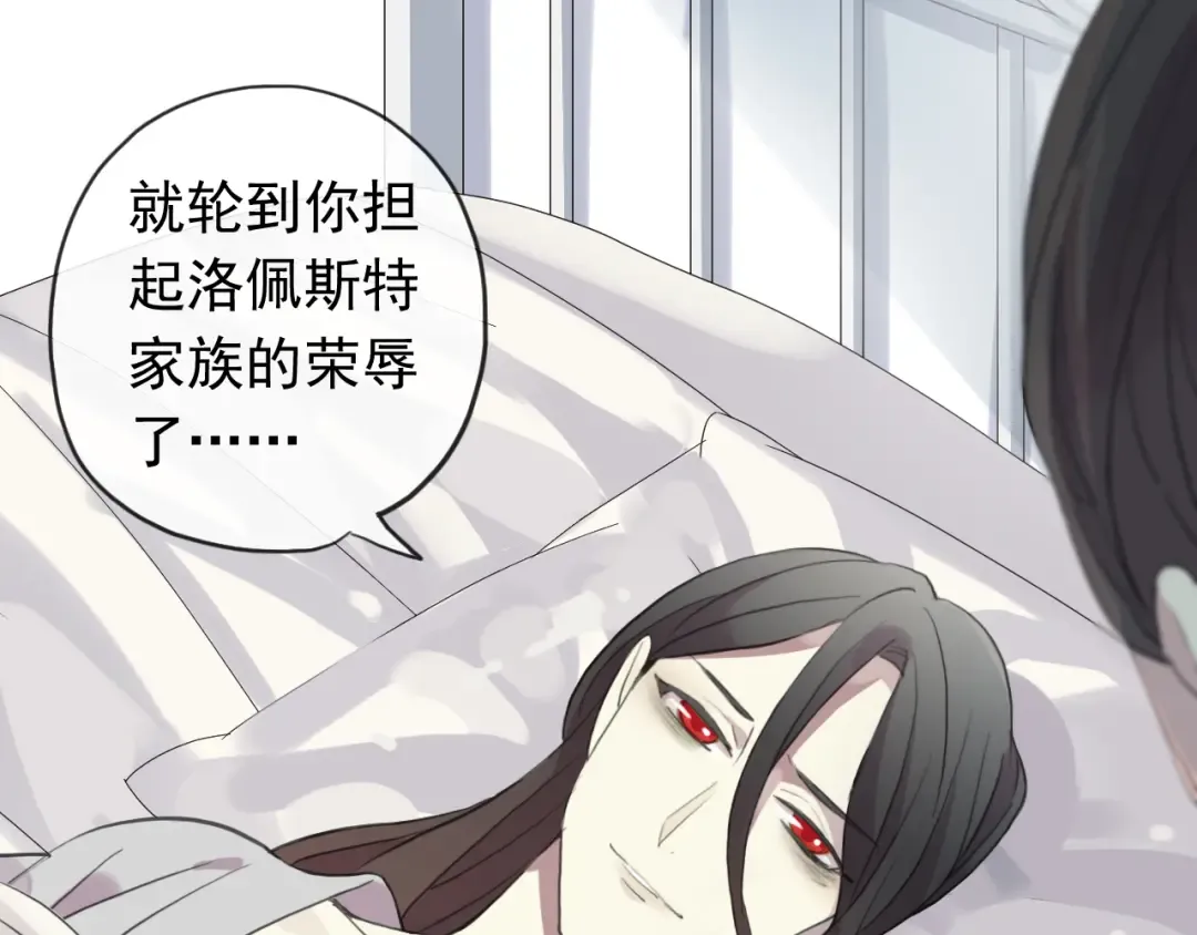誓约篇 第44话 兄长的守护 第92页