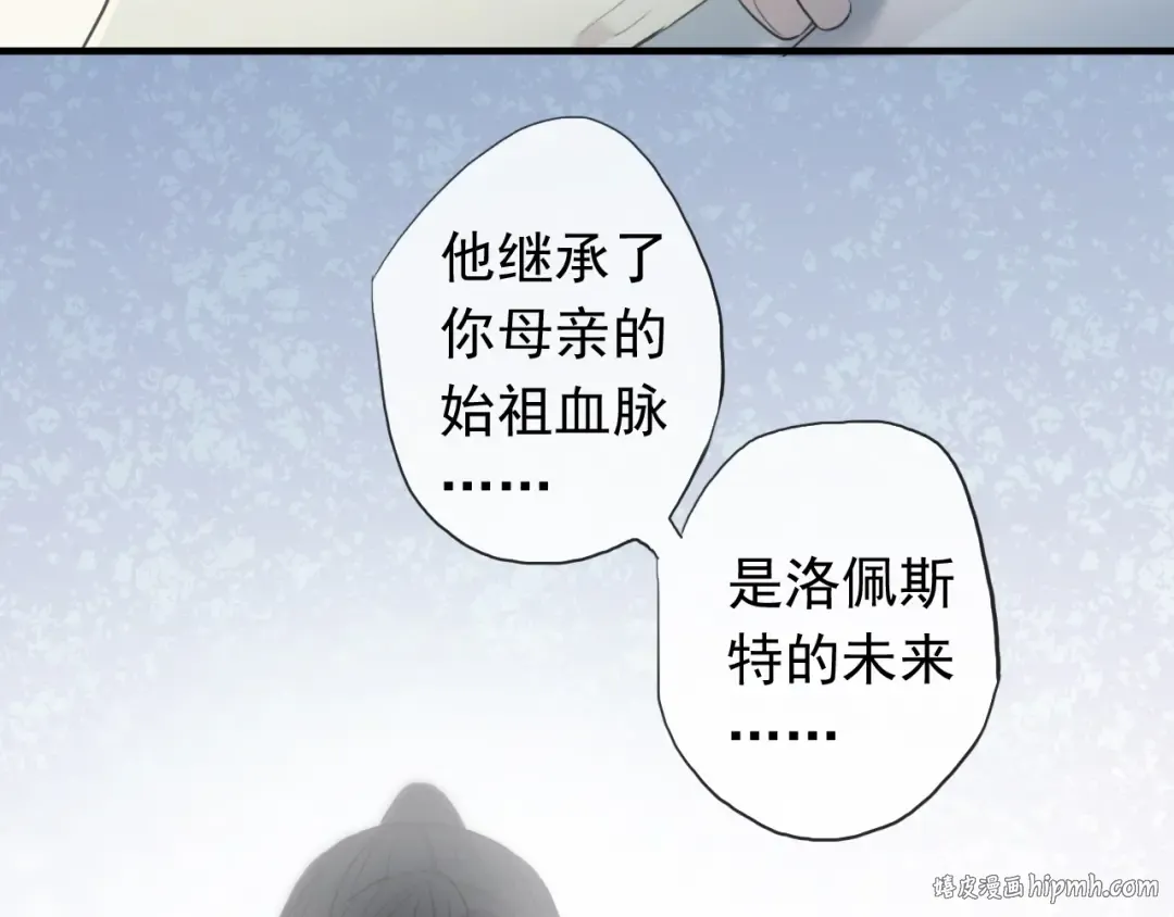 誓约篇 第44话 兄长的守护 第96页