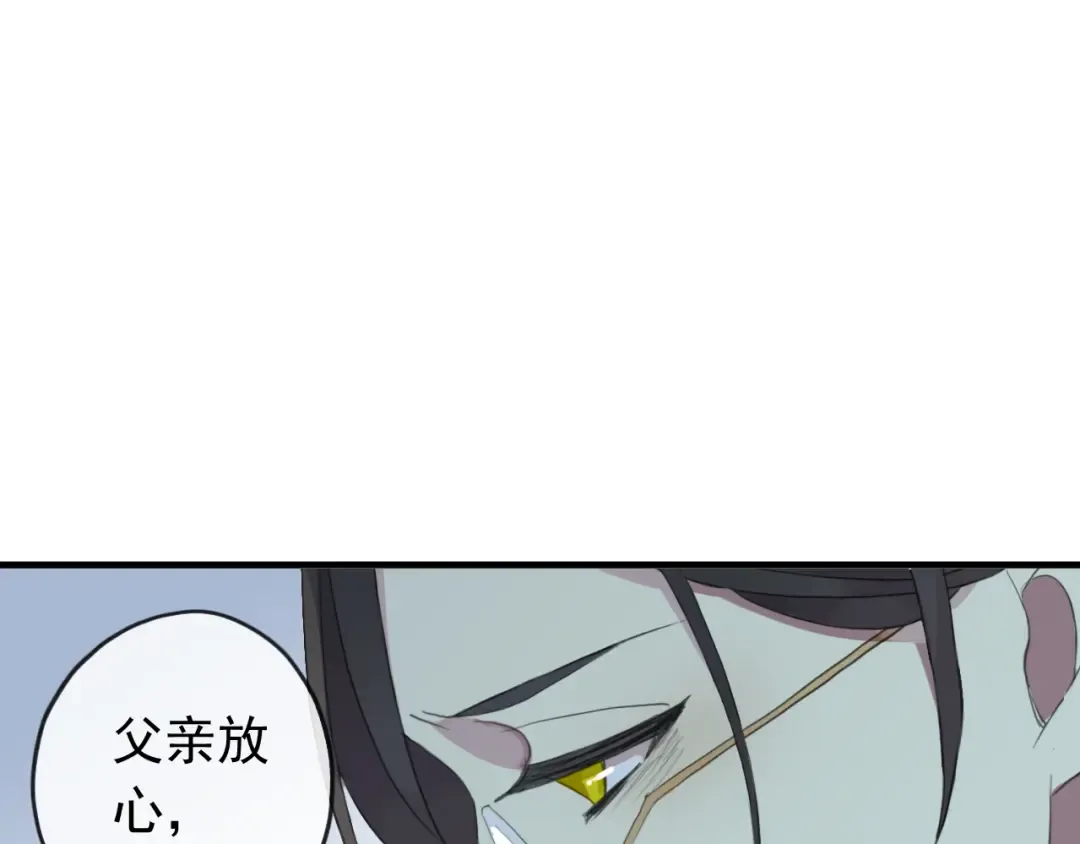 誓约篇 第44话 兄长的守护 第99页