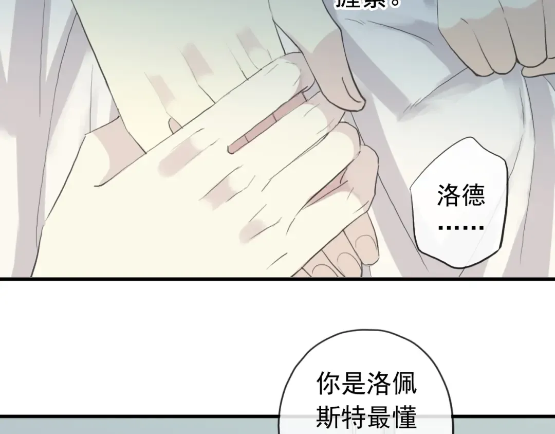 誓约篇 第44话 兄长的守护 第102页