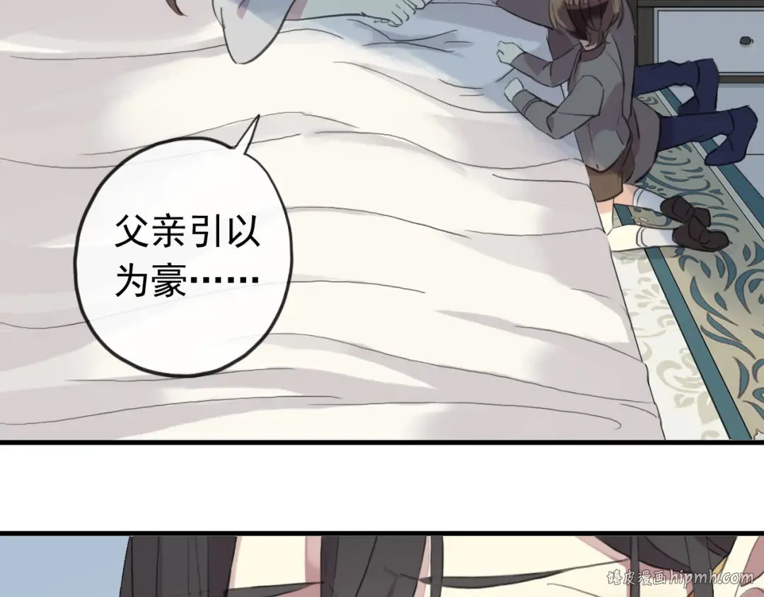 誓约篇 第44话 兄长的守护 第104页
