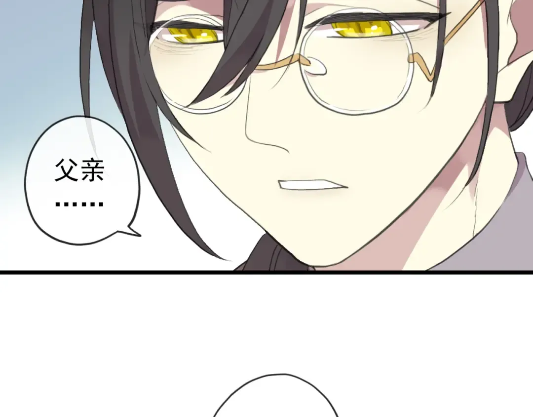 誓约篇 第44话 兄长的守护 第105页