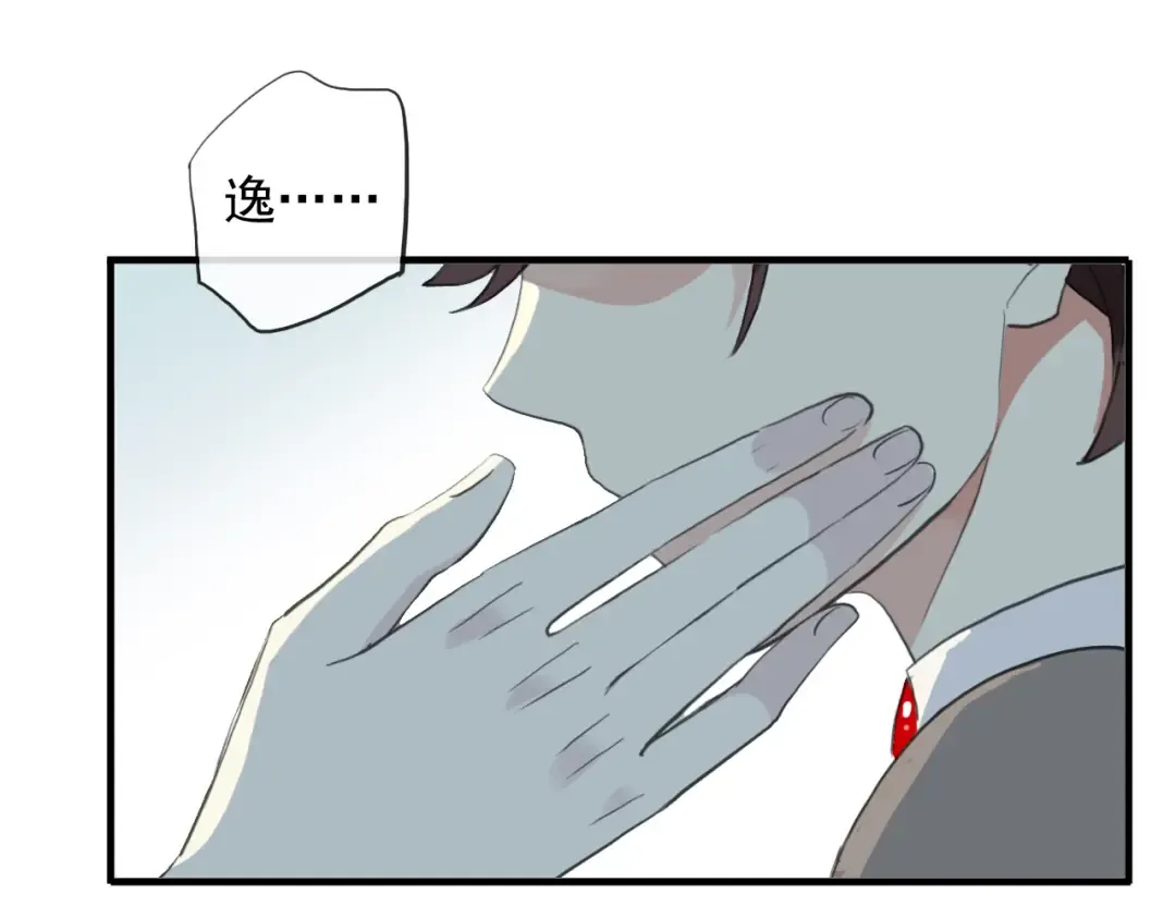 誓约篇 第44话 兄长的守护 第107页