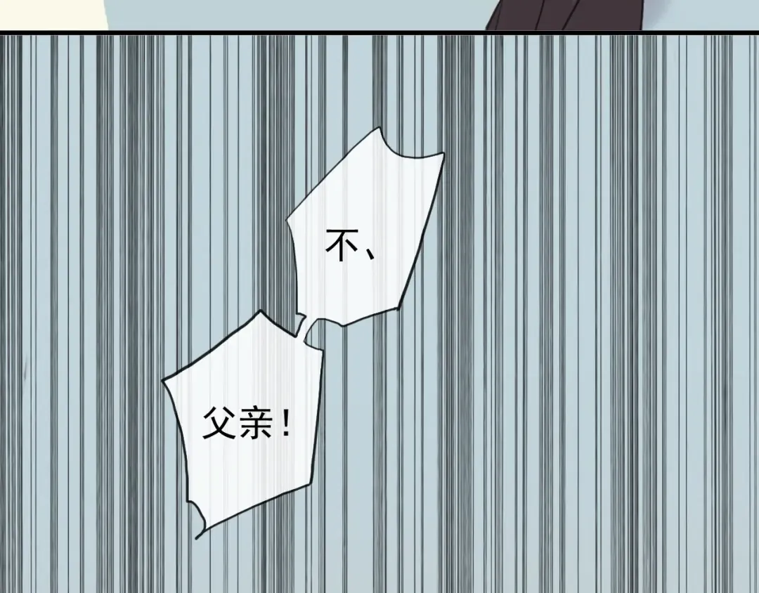 誓约篇 第44话 兄长的守护 第113页