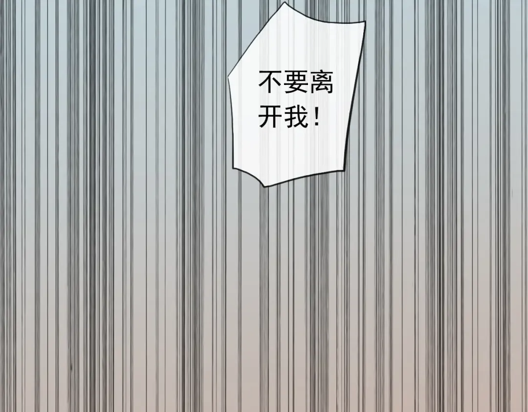 誓约篇 第44话 兄长的守护 第114页