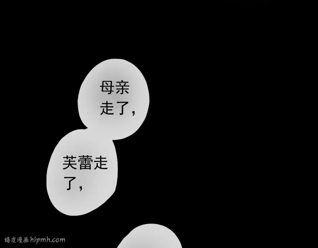 誓约篇 第44话 兄长的守护 第120页