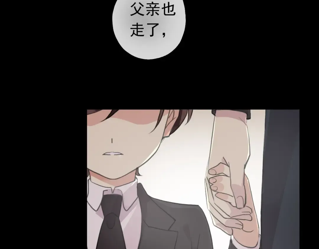 誓约篇 第44话 兄长的守护 第121页