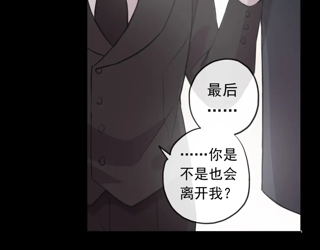 誓约篇 第44话 兄长的守护 第122页