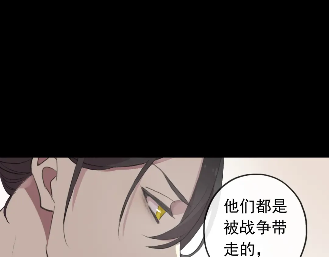 誓约篇 第44话 兄长的守护 第123页