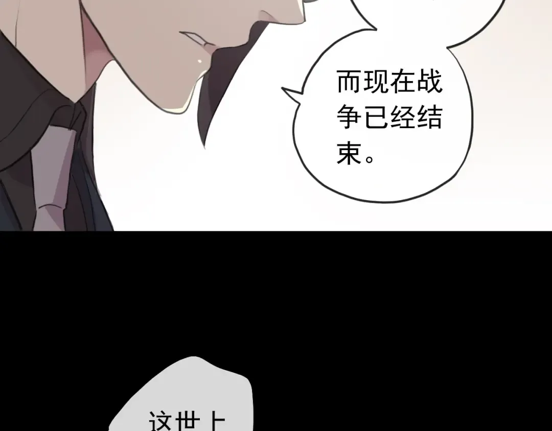誓约篇 第44话 兄长的守护 第124页