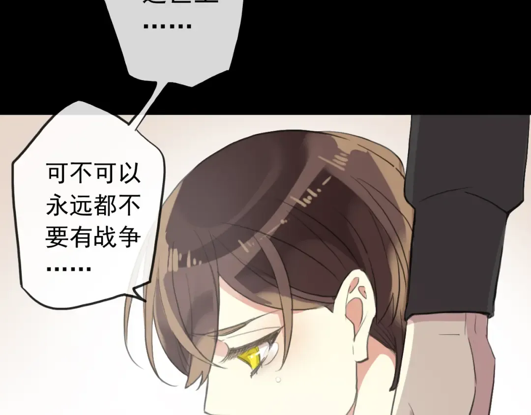 誓约篇 第44话 兄长的守护 第125页
