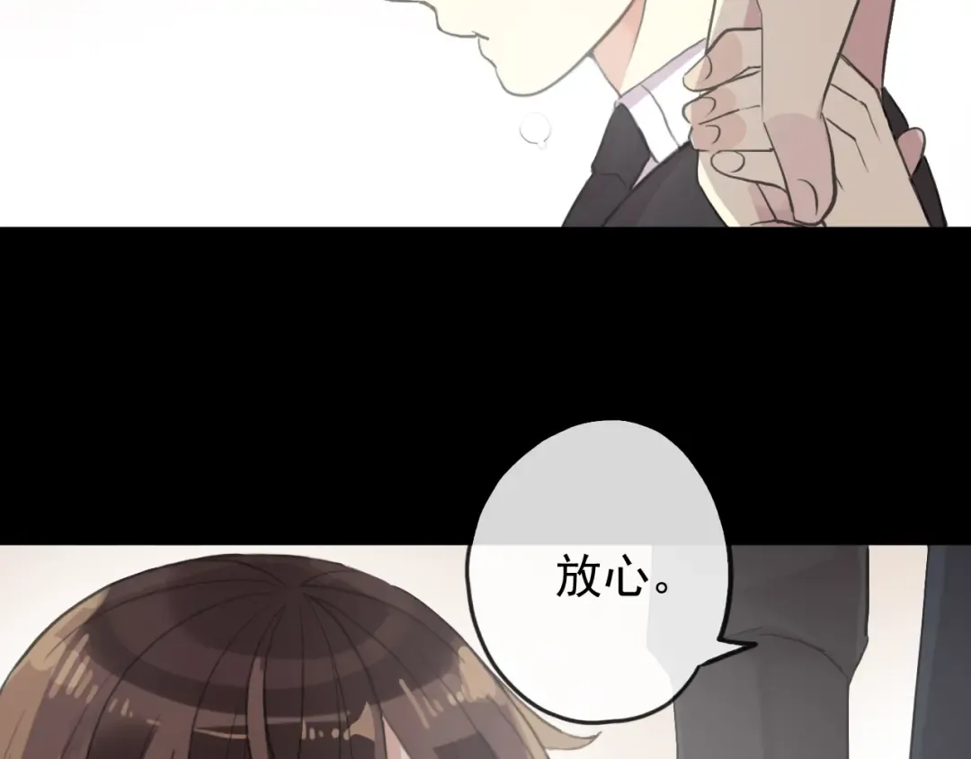 誓约篇 第44话 兄长的守护 第126页