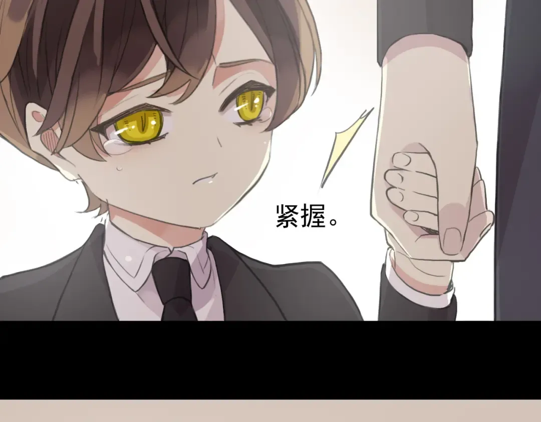 誓约篇 第44话 兄长的守护 第127页