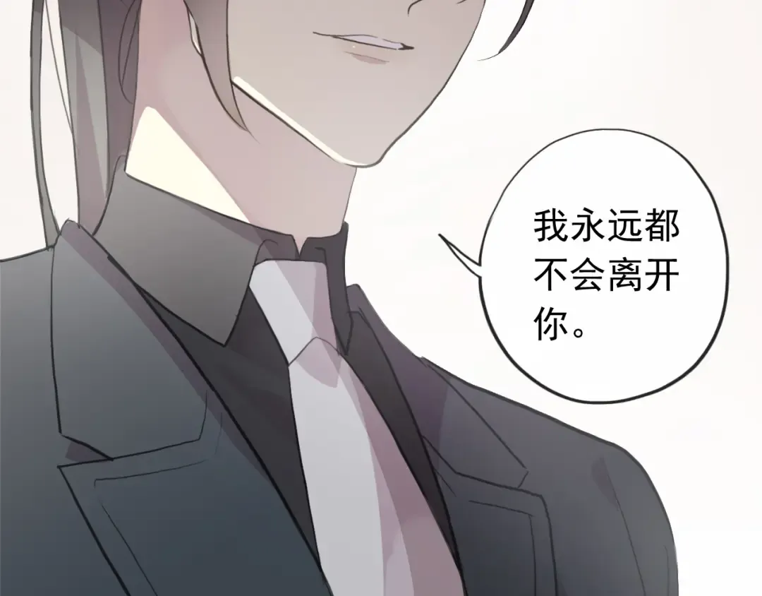 誓约篇 第44话 兄长的守护 第129页