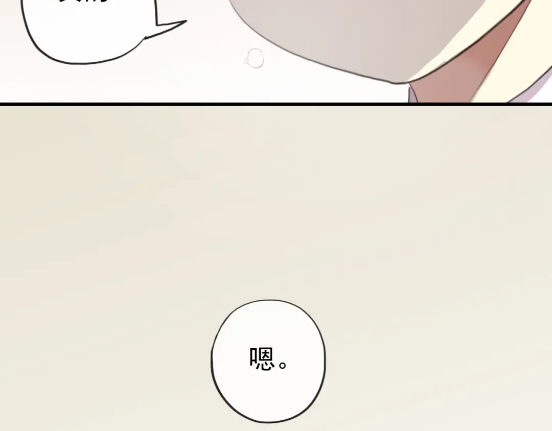 誓约篇 第44话 兄长的守护 第131页