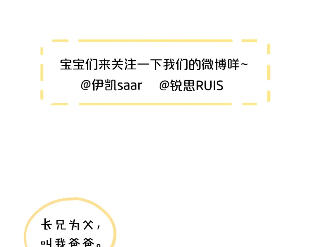 誓约篇 第44话 兄长的守护 第142页