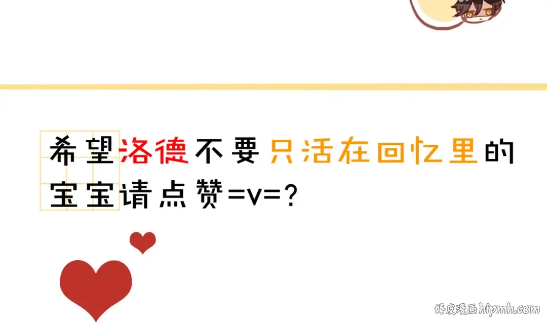 誓约篇 第44话 兄长的守护 第144页