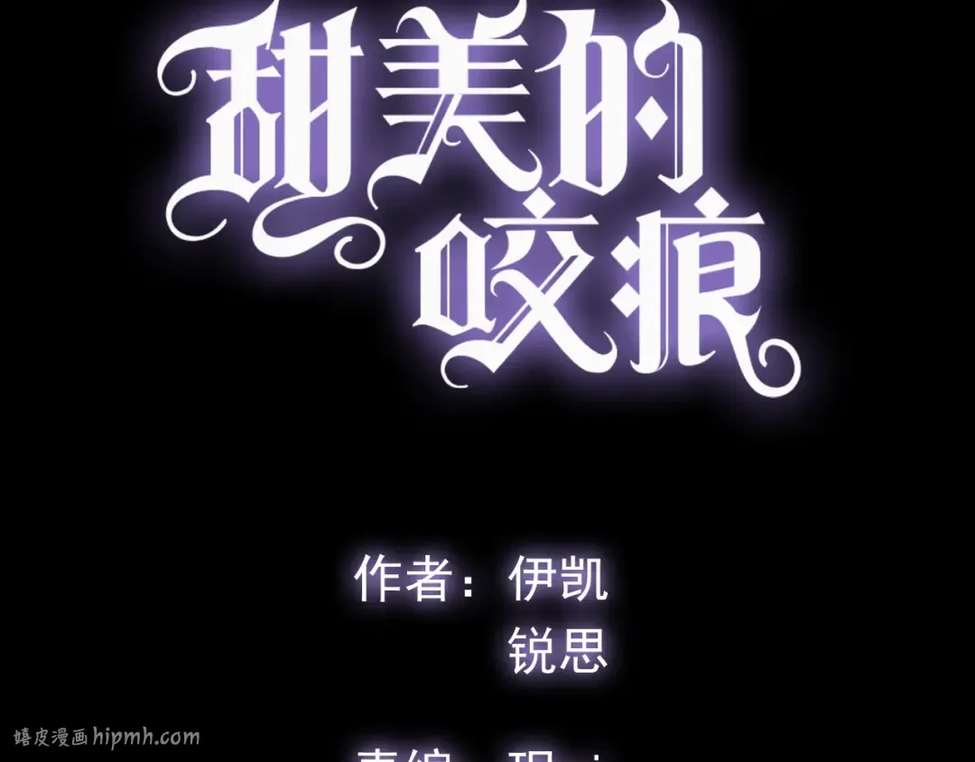 誓约篇 第45话 过我的人生！ 第8页