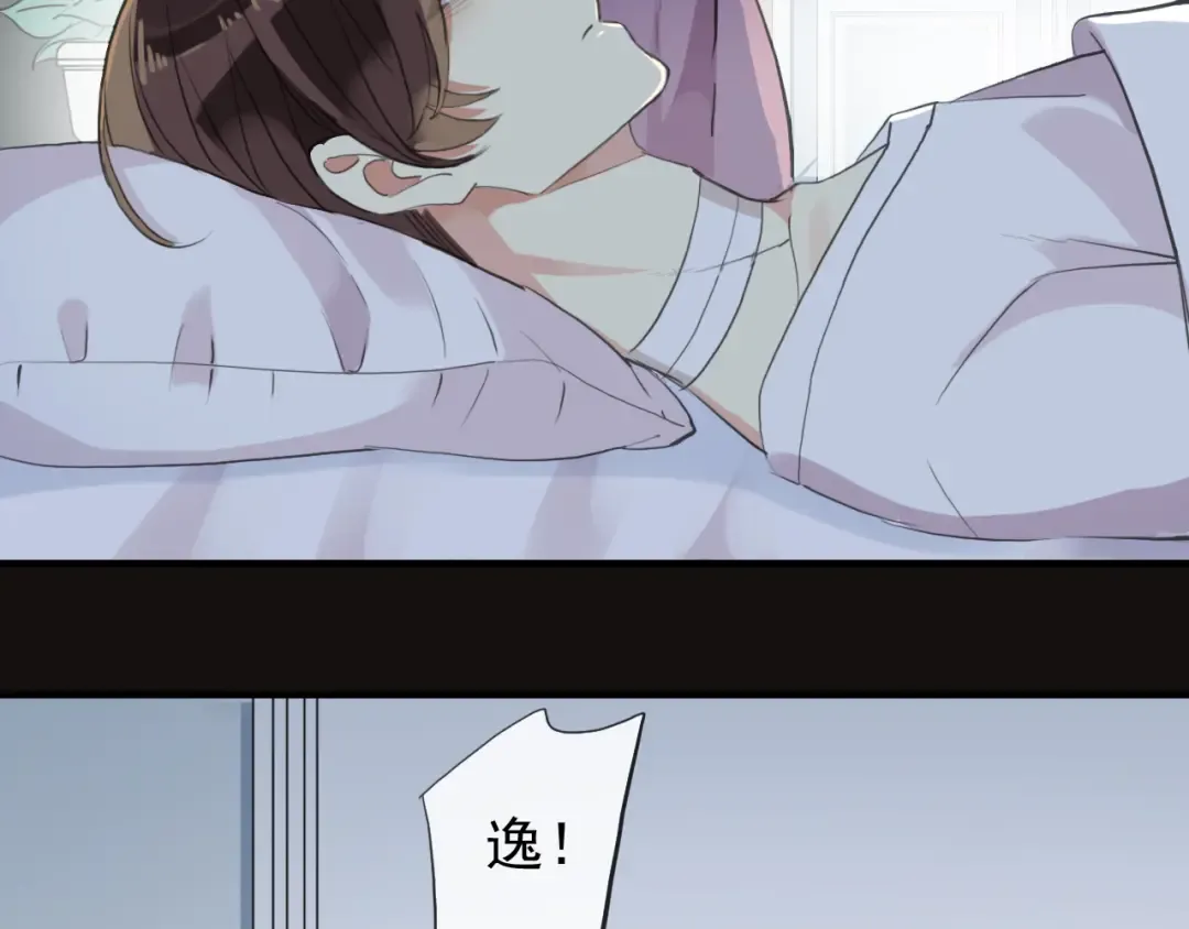 誓约篇 第45话 过我的人生！ 第11页
