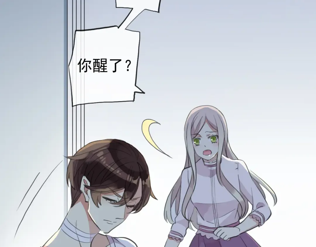 誓约篇 第45话 过我的人生！ 第12页