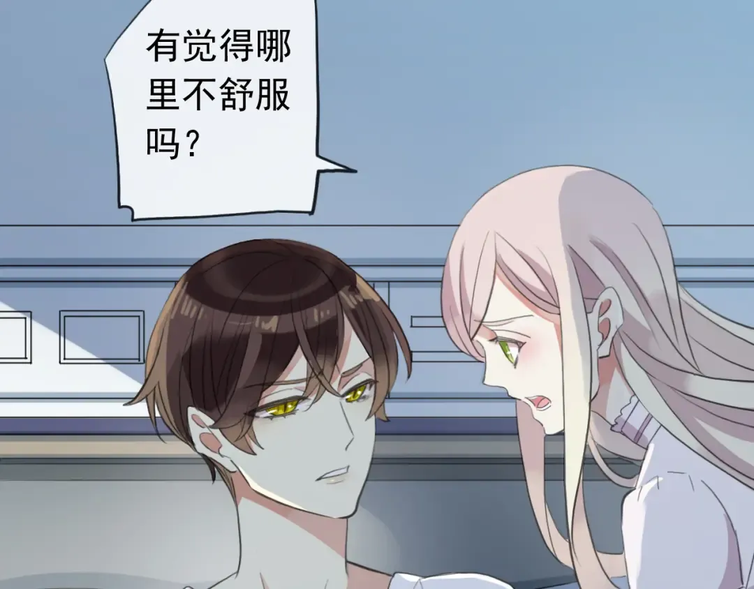 誓约篇 第45话 过我的人生！ 第14页