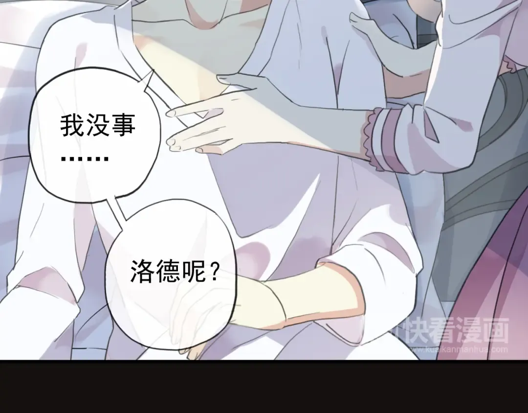 誓约篇 第45话 过我的人生！ 第15页