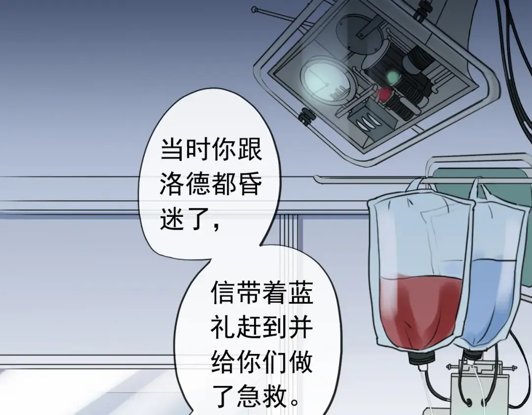 誓约篇 第45话 过我的人生！ 第25页